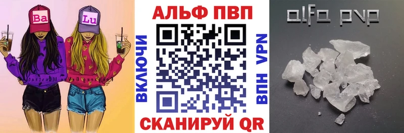 Alpha-PVP Crystall  Купить  Озёрск 