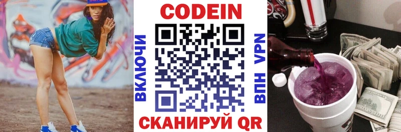 Купить закладки  Озёрск  Кодеин напиток Lean (лин) 