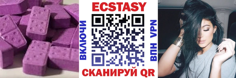 Экстази 99%  Купить  Озёрск 