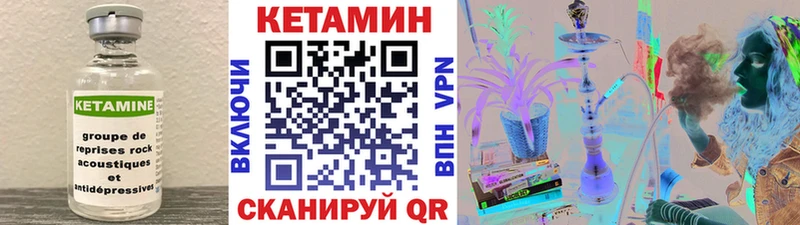 Купить закладки  Озёрск  КЕТАМИН VHQ 