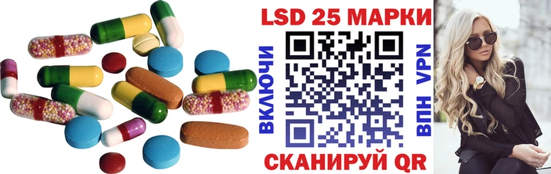 LSD-25 экстази ecstasy  Купить закладки  Озёрск 