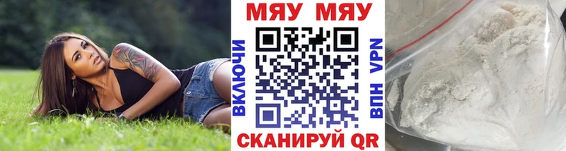 Купить закладки  Озёрск  Мефедрон мука 
