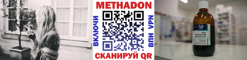 Метадон methadone  Купить закладки  Озёрск 