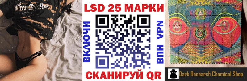 Марки 25I-NBOMe 1,8мг  Купить  Озёрск 