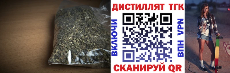 Купить  Озёрск  ТГК THC oil 